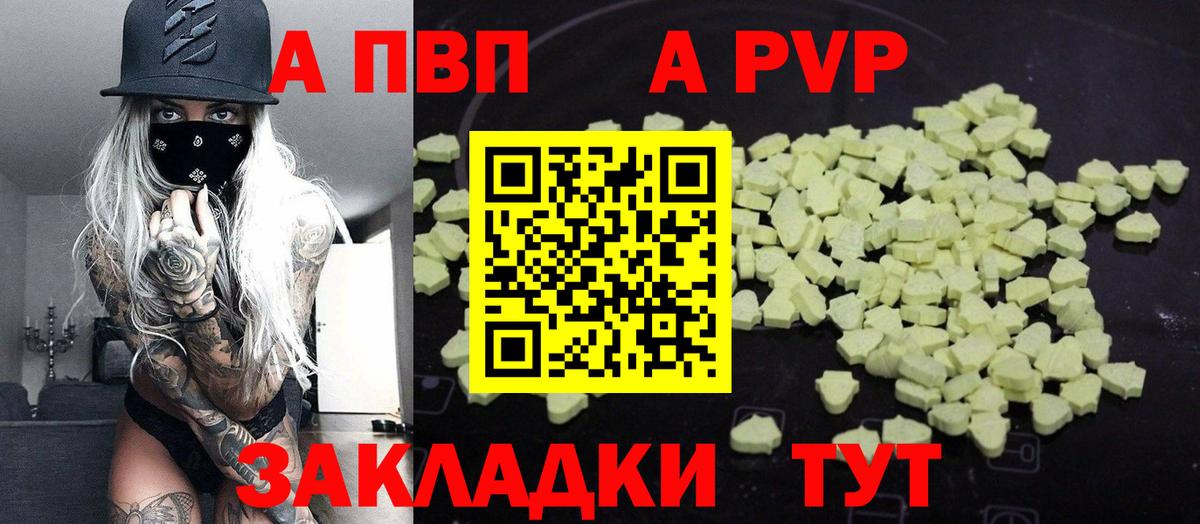 А ПВП СК Карталы