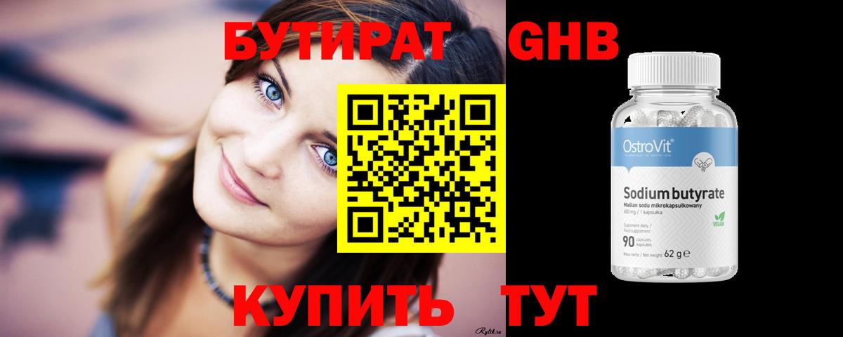 Бутират оксана  Вход с VPN  Карталы 