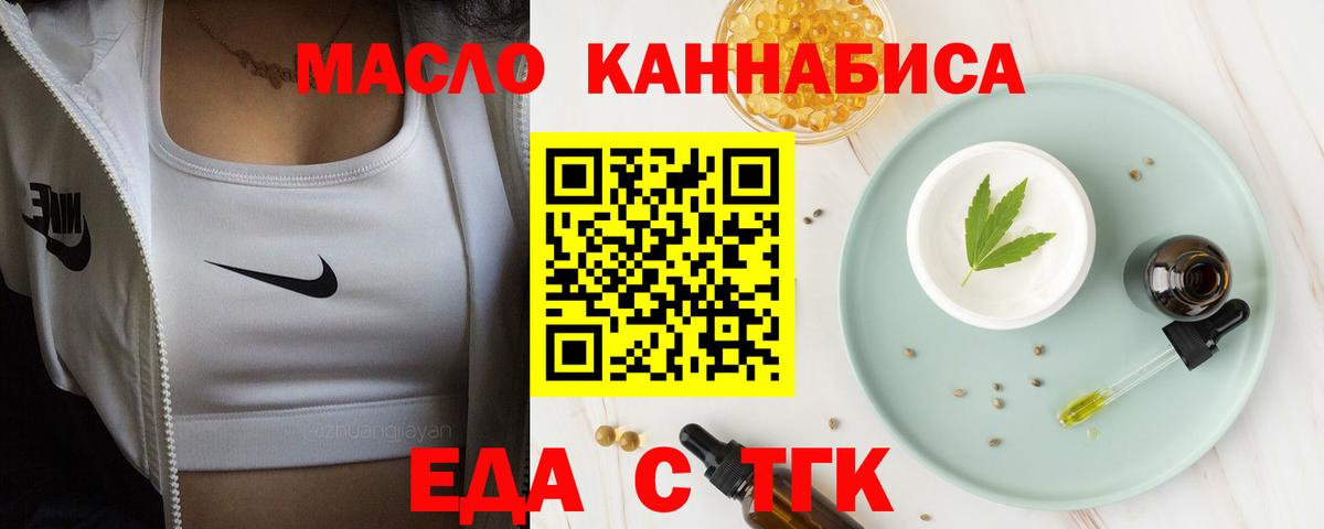 Cannafood марихуана  Вход с VPN  Карталы 