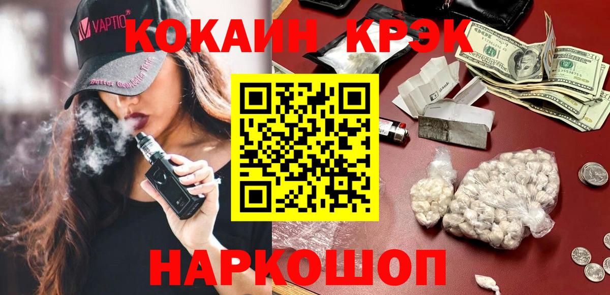 Карталы  КОКАИН  Вход с VPN  КОКАИН Эквадор 