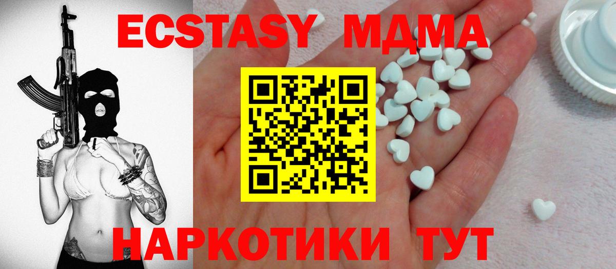 Экстази 99% Карталы