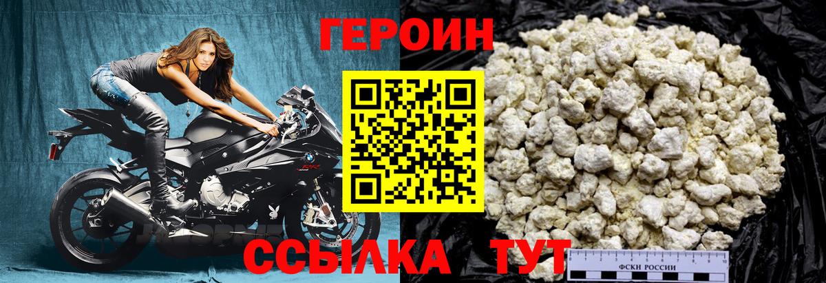 ГЕРОИН  ГЕРОИН хмурый  Вход с VPN  Карталы 