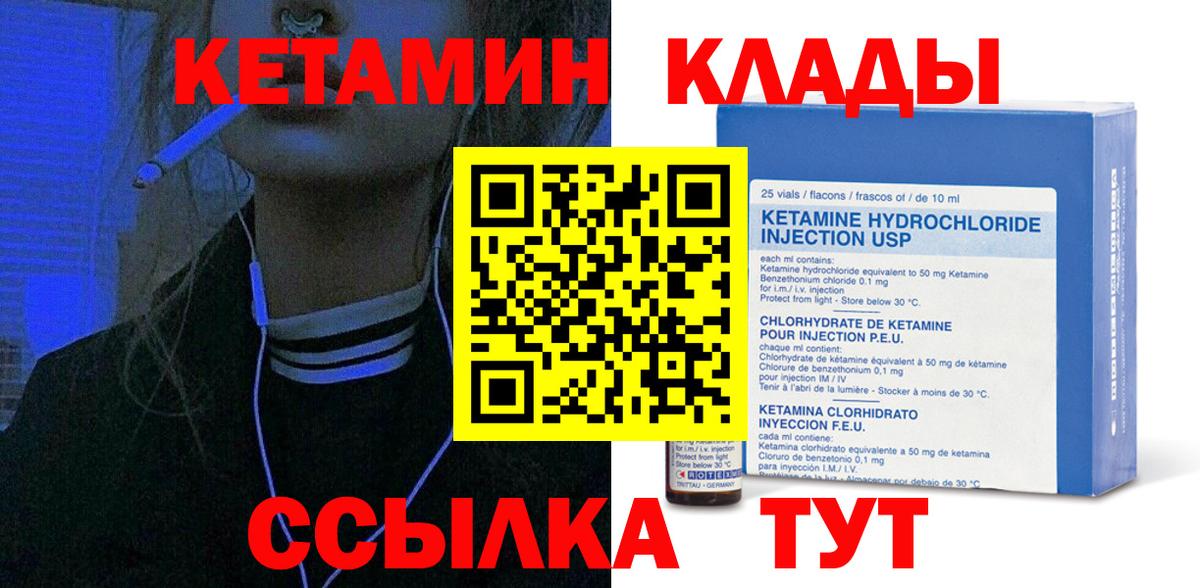 КЕТАМИН VHQ Карталы