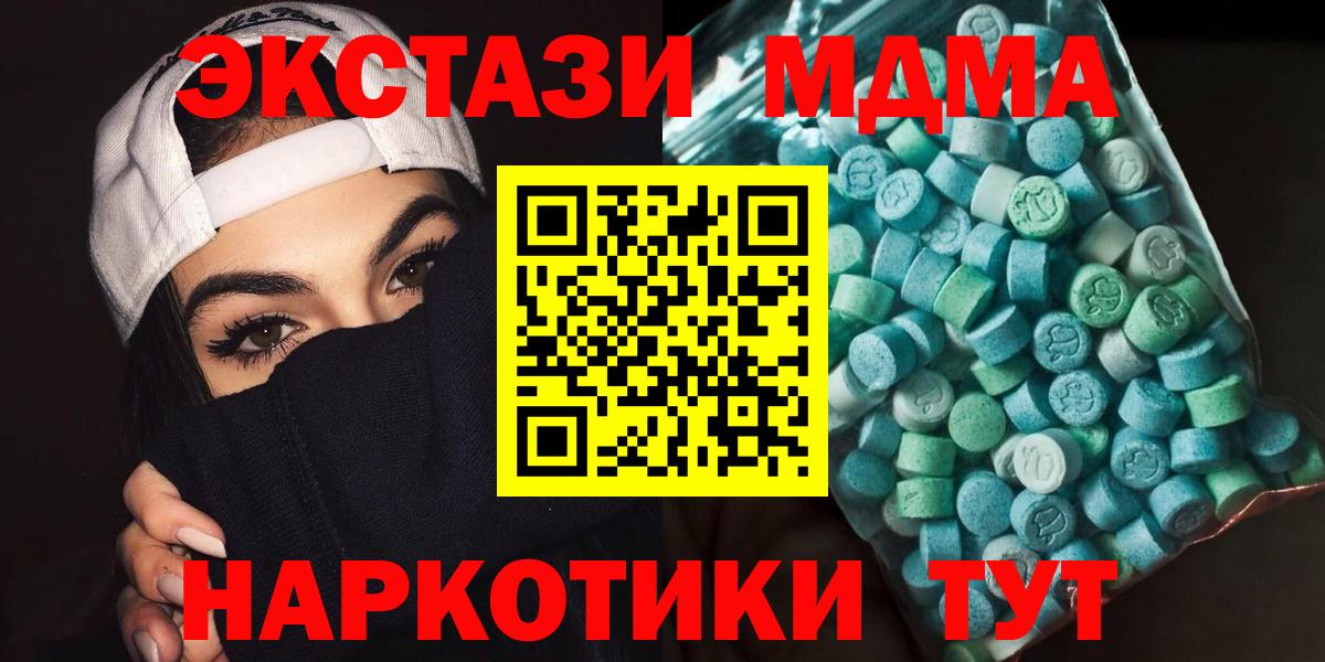 МДМА молли  Вход с VPN  MDMA crystal  Карталы 