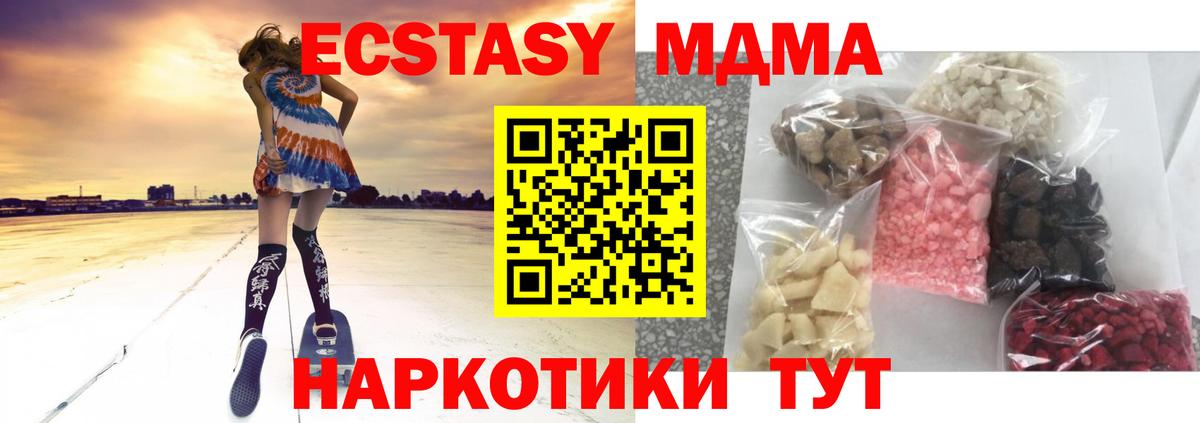 MDMA молли Карталы