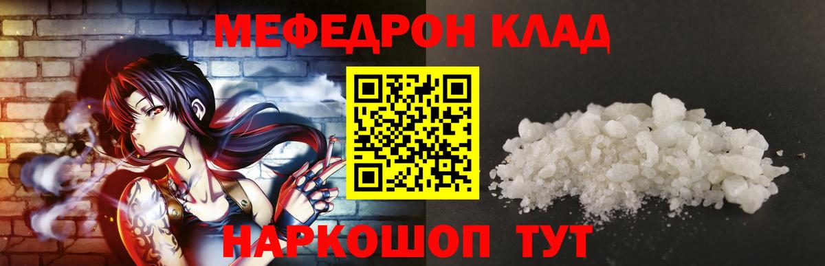 Карталы  МЕФ VHQ  Вход с VPN  Мефедрон mephedrone 