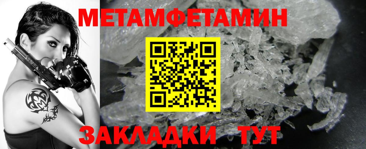 Метамфетамин Methamphetamine  Метамфетамин Methamphetamine  Карталы  Вход с VPN 