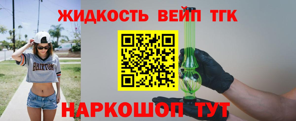 Дистиллят ТГК гашишное масло  ТГК жижа  Вход с VPN  Карталы 